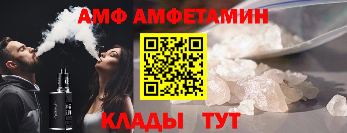 Амфетамин VHQ Астрахань