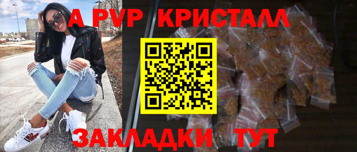 Alpha PVP мука  Вход с VPN  Alpha-PVP  Alpha PVP мука  Астрахань 