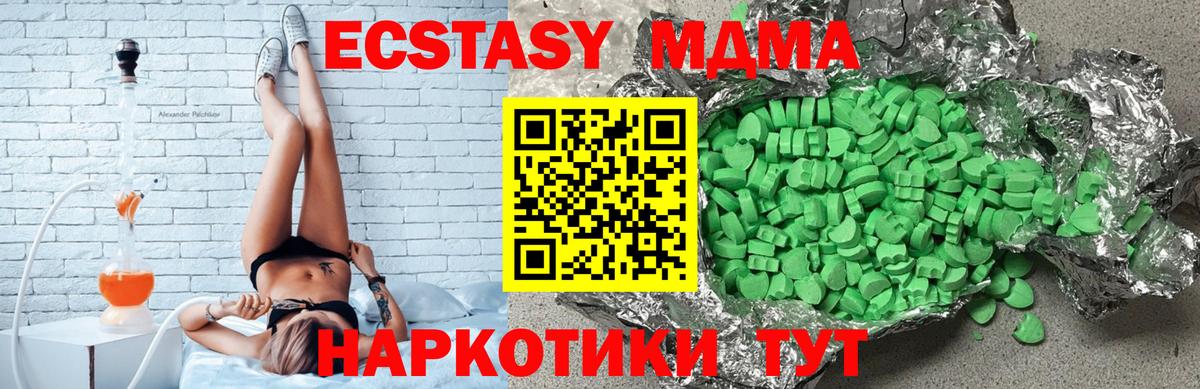 Ecstasy MDMA Астрахань