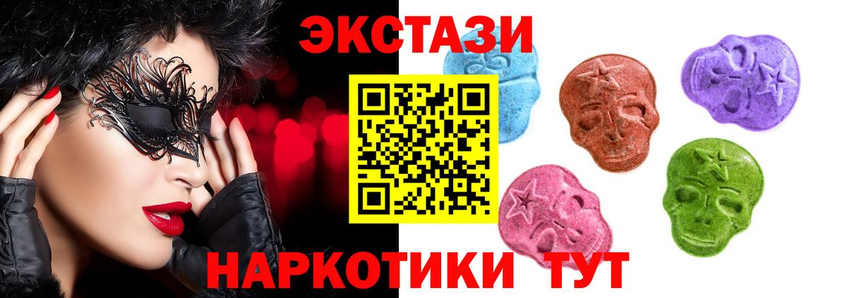 Ecstasy бентли  Вход с VPN  ЭКСТАЗИ  Астрахань  Ecstasy ешки 