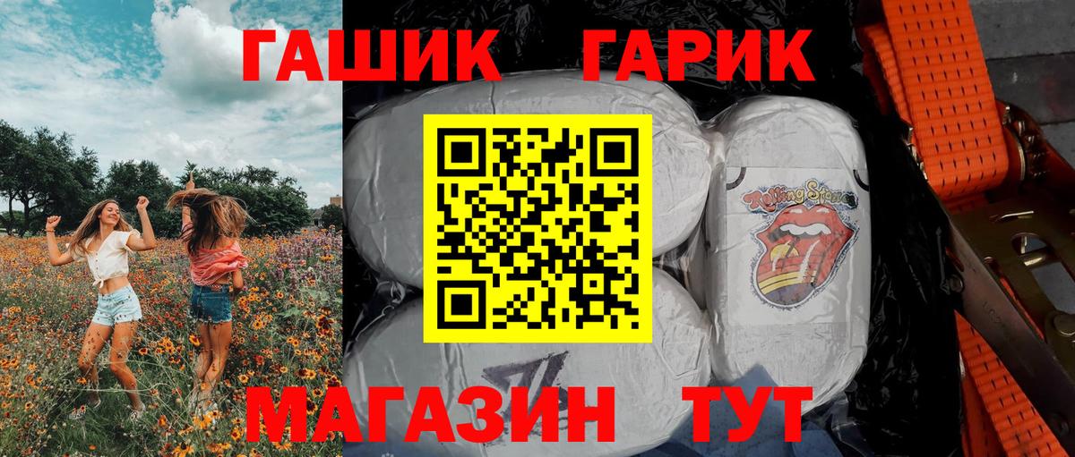 ГАШ Изолятор  Вход с VPN  Гашиш  Астрахань 