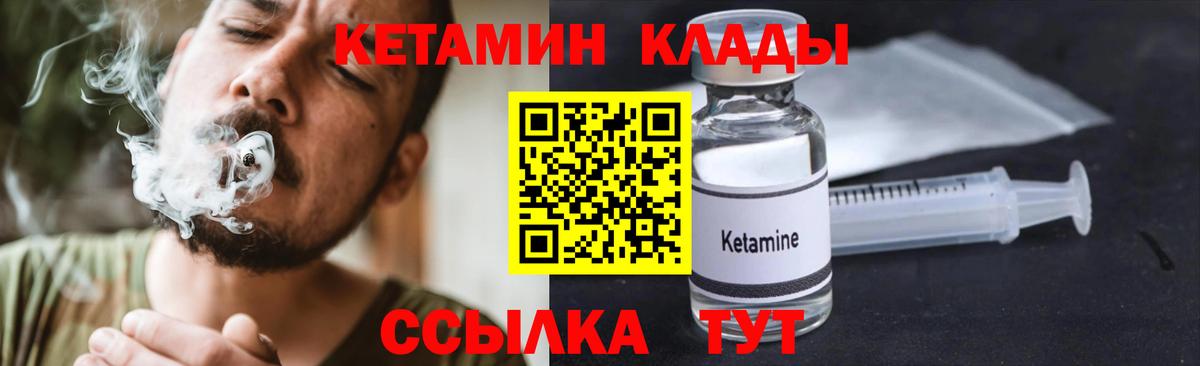 Астрахань  КЕТАМИН ketamine  Кетамин ketamine  Вход с VPN 