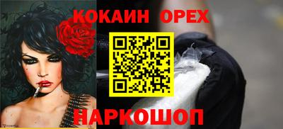 кокаин Каменск-Шахтинский