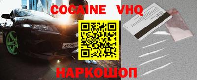 кокаин Каменск-Шахтинский