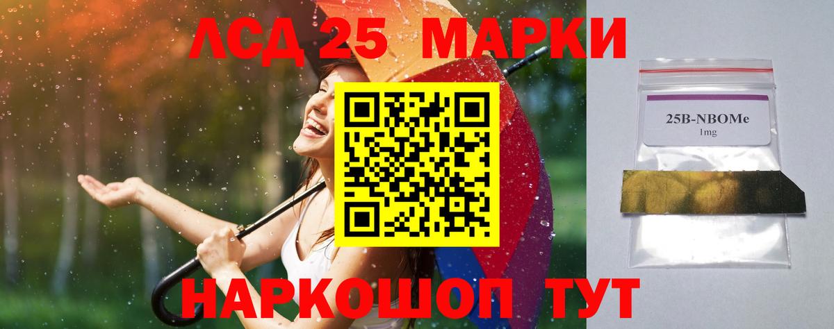LSD-25 экстази кислота Астрахань