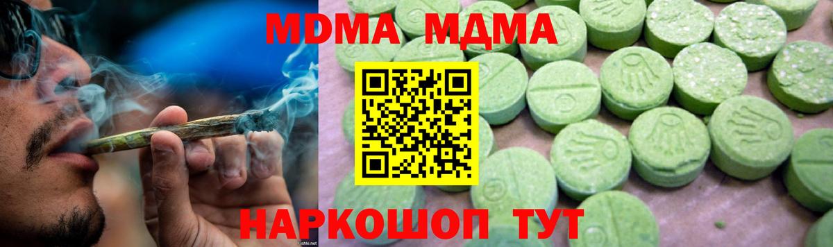МДМА  Вход с VPN  Астрахань  МДМА VHQ 
