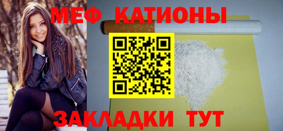 Меф 4 MMC  наркотики  Вход с VPN  Астрахань  МЕФ кристаллы  МЯУ-МЯУ 