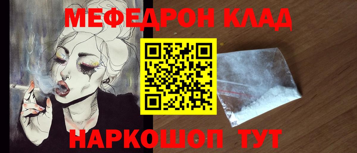 Мефедрон мука Астрахань