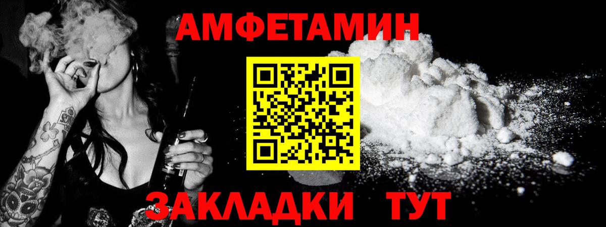 МЕТАМФЕТАМИН кристалл Астрахань