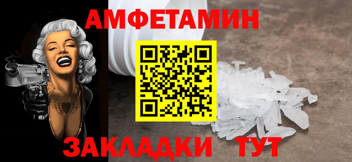 Астрахань  Первитин Methamphetamine  Вход с VPN 