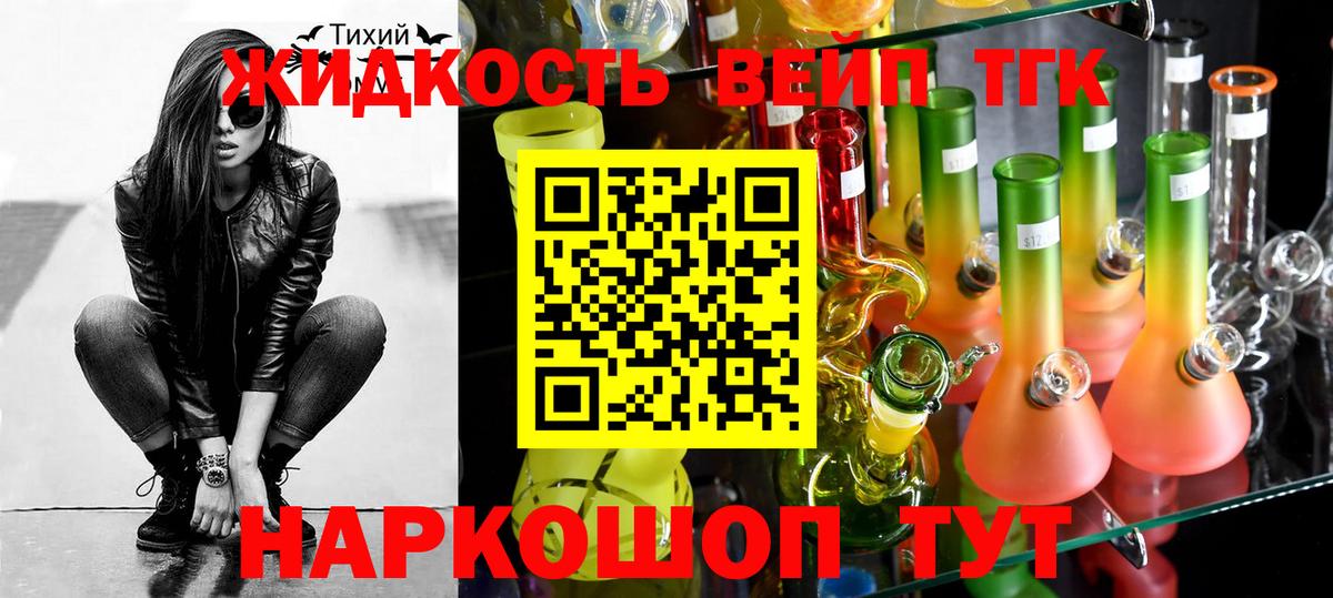 Астрахань  Дистиллят ТГК жижа  Вход с VPN 